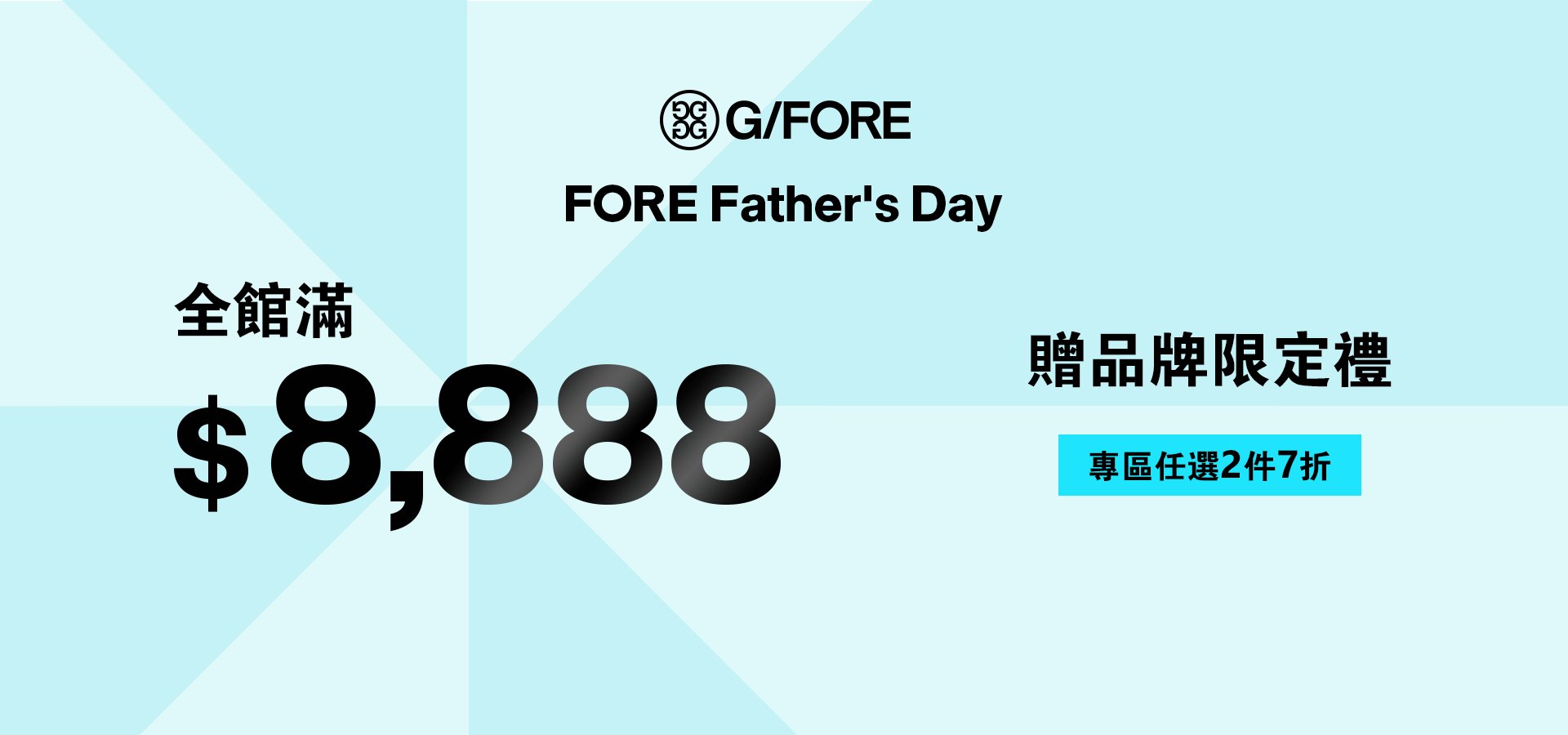 2025 FORE SUMMER 鞋款-MEN